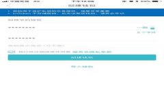 区块链钱包提币与充币全解析：如何安全高效管